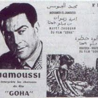 Goha
Mohamed Jamoussi