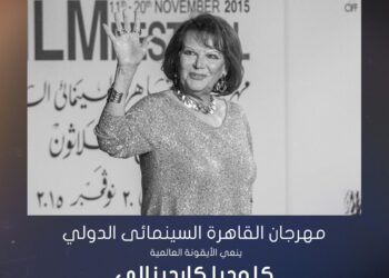 Claudia Cardinale Cairo International Film festival