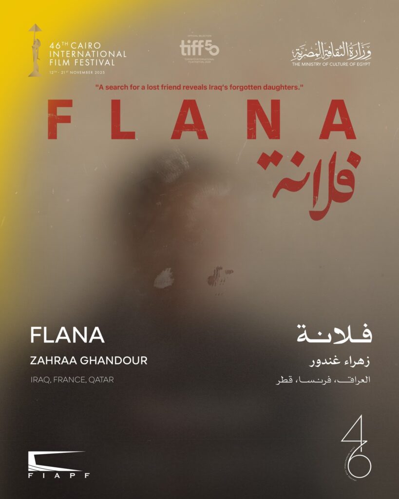 CIFF 2025 
Horizons of Arab Cinema