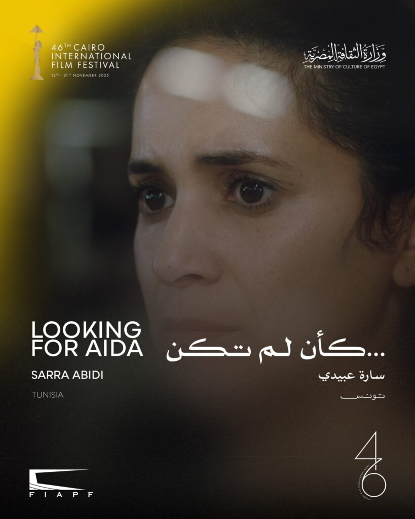 CIFF 2025 
Horizons of Arab Cinema