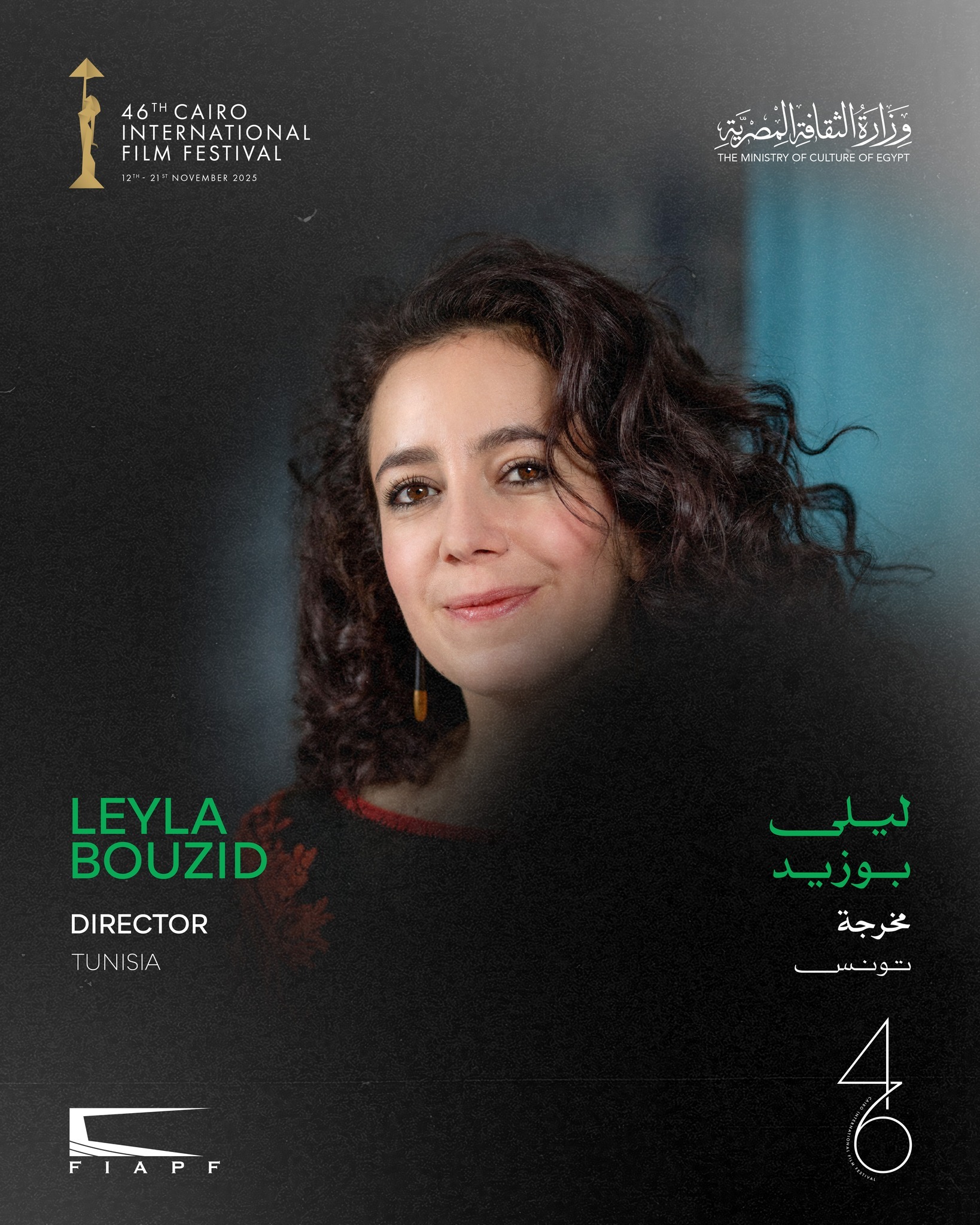 CIFF 2025 International competition
