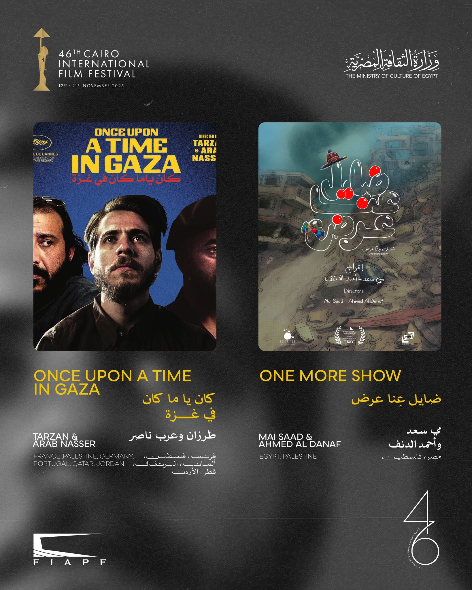 CIFF 2025 International competition