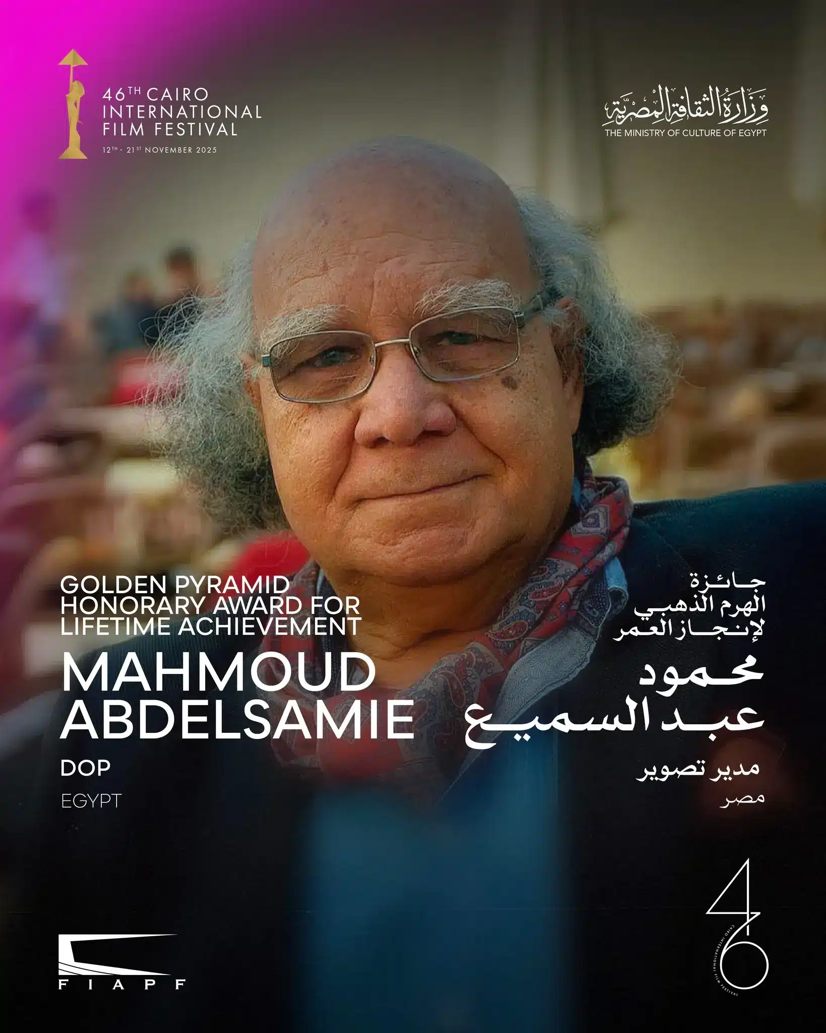 CIFF 2025
Career Achievement Award