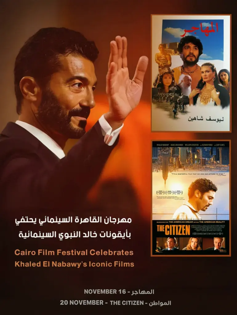 CIFF 2025
Khaled El Nabawy