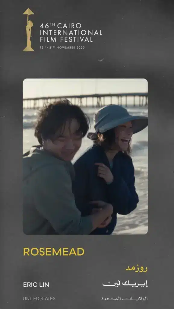 CIFF 2025 
Rosemead