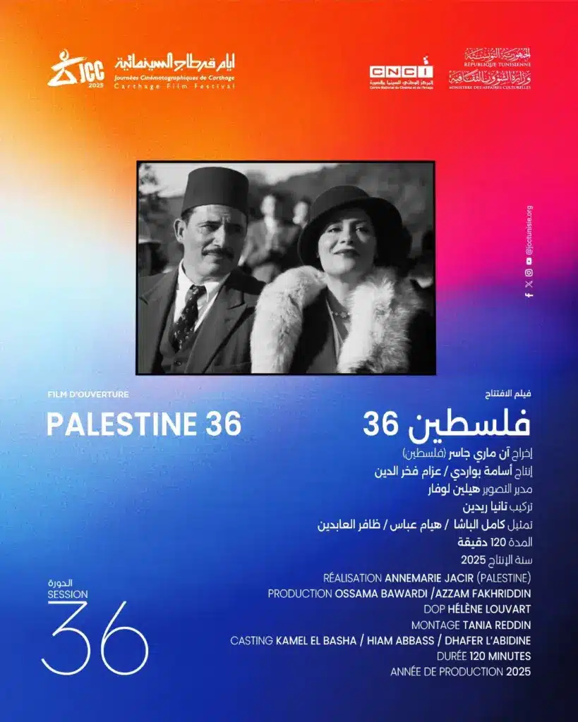 JCC 2025
Palestine 36